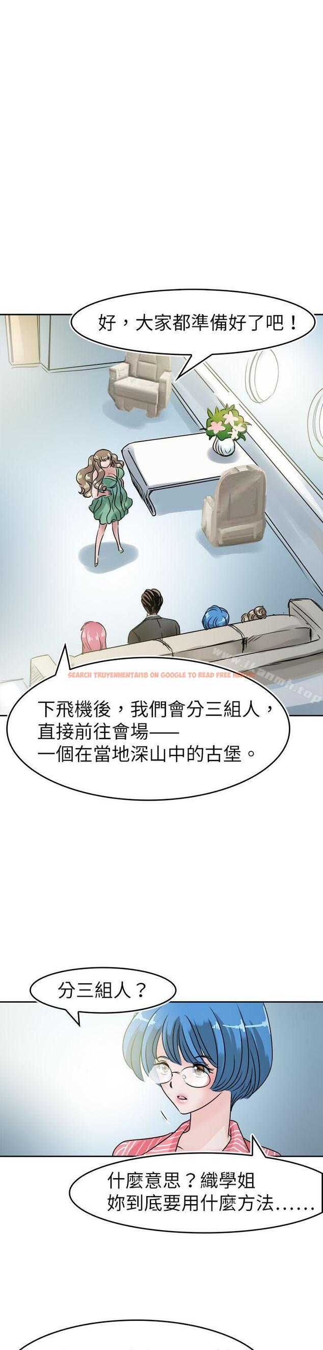 查看漫画教練教教我(完結) - 第47話 - tymanga.com中的378290图片