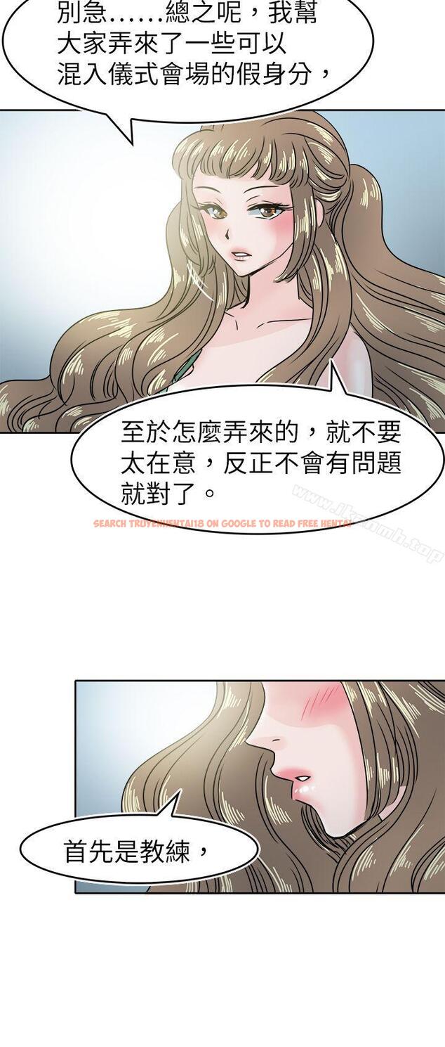 查看漫画教練教教我(完結) - 第47話 - tymanga.com中的378298图片