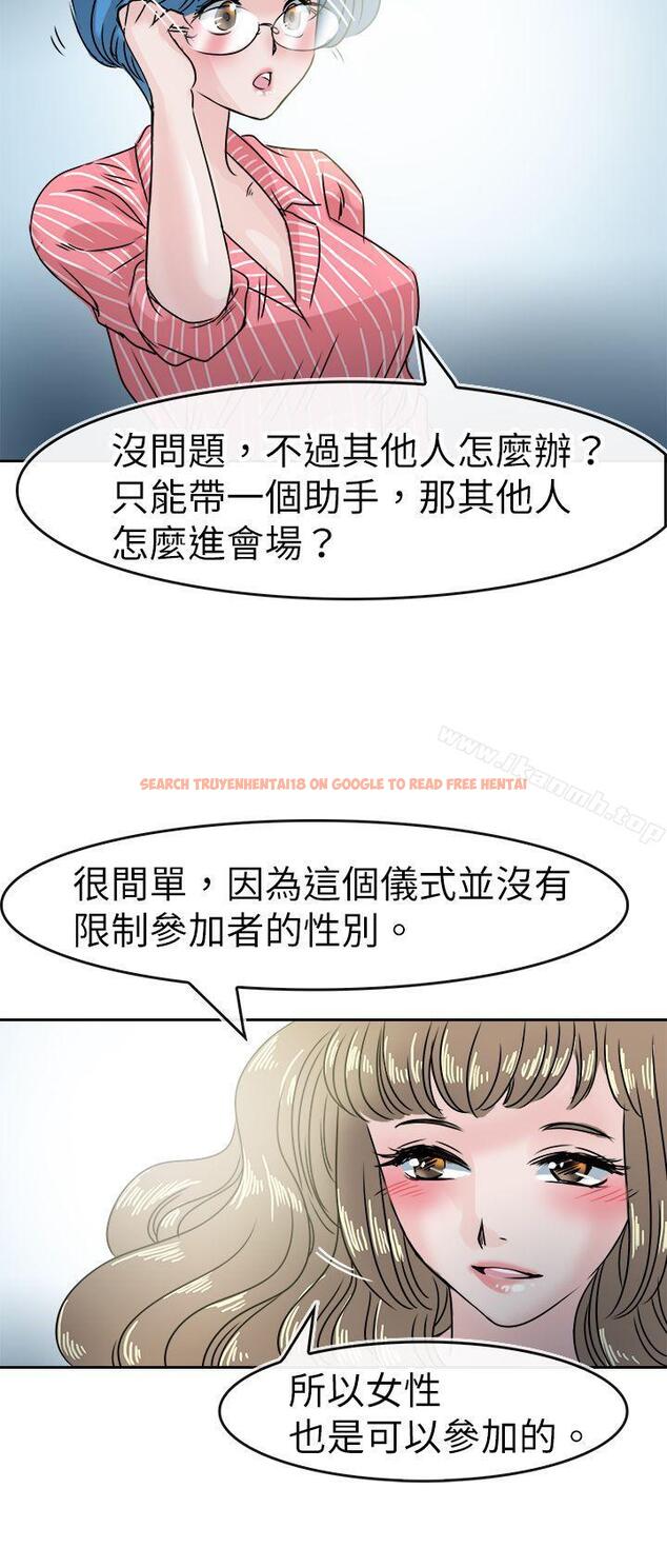 查看漫画教練教教我(完結) - 第47話 - tymanga.com中的378309图片