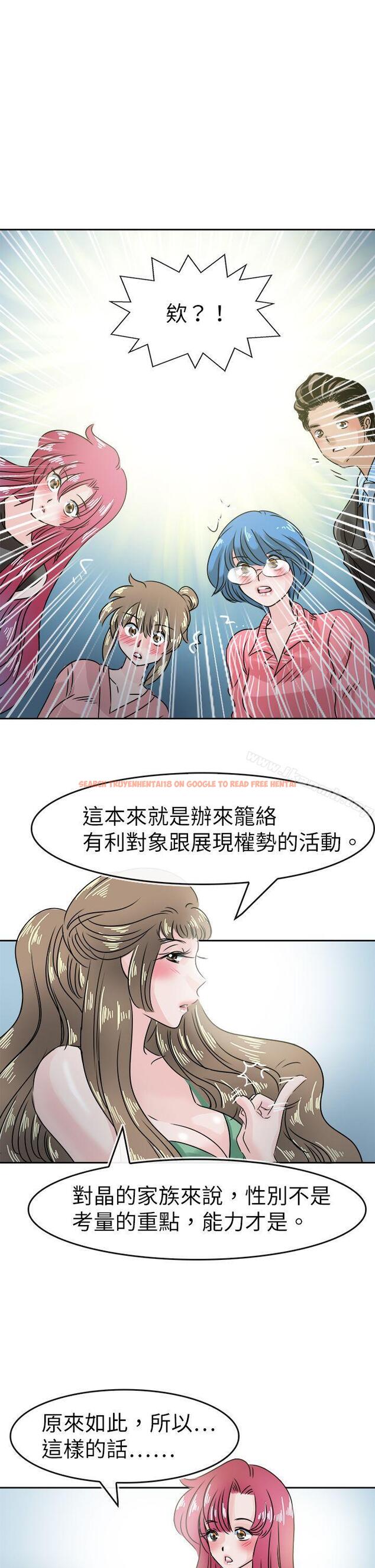 查看漫画教練教教我(完結) - 第47話 - tymanga.com中的378314图片