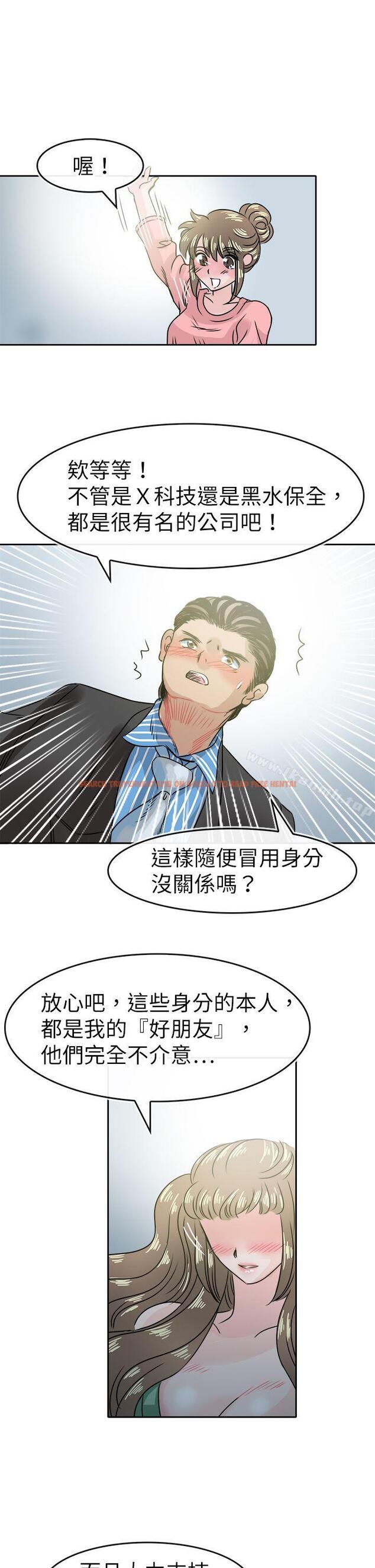 查看漫画教練教教我(完結) - 第47話 - tymanga.com中的378331图片