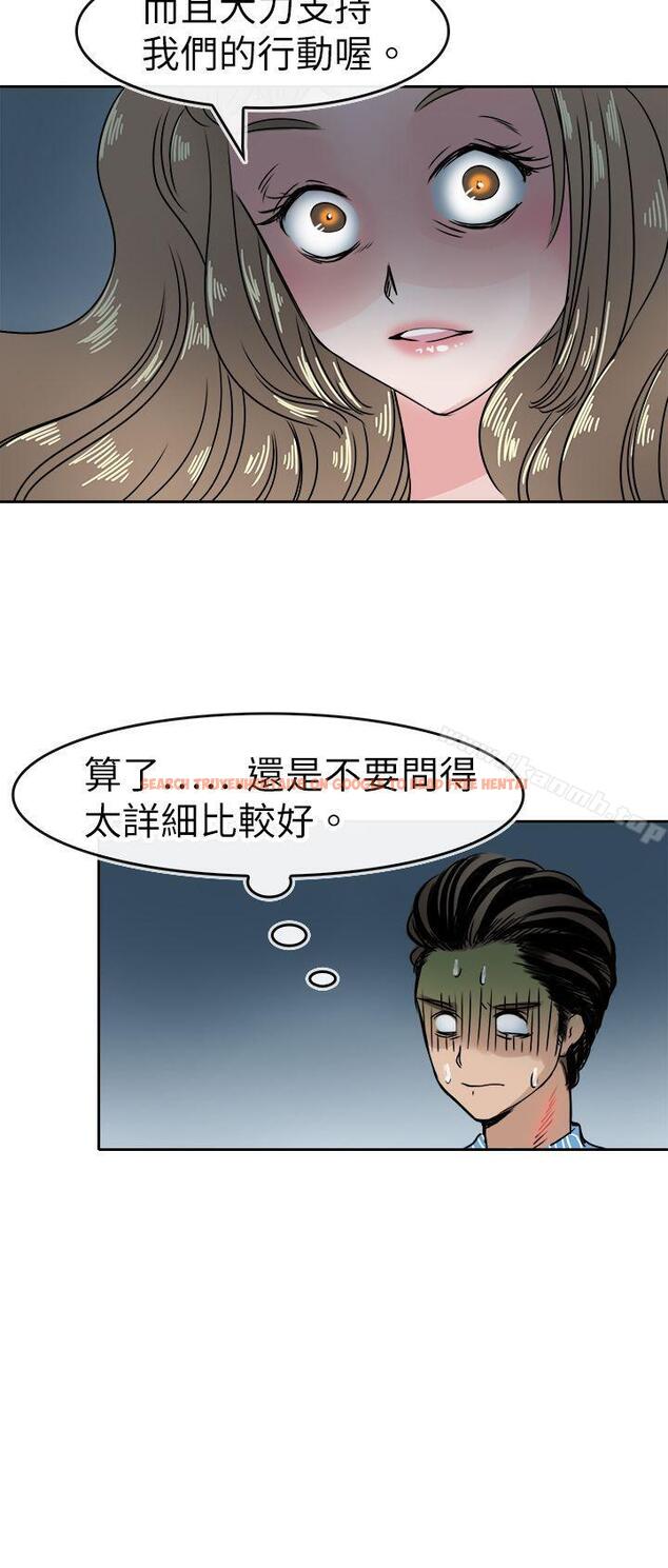 查看漫画教練教教我(完結) - 第47話 - tymanga.com中的378336图片