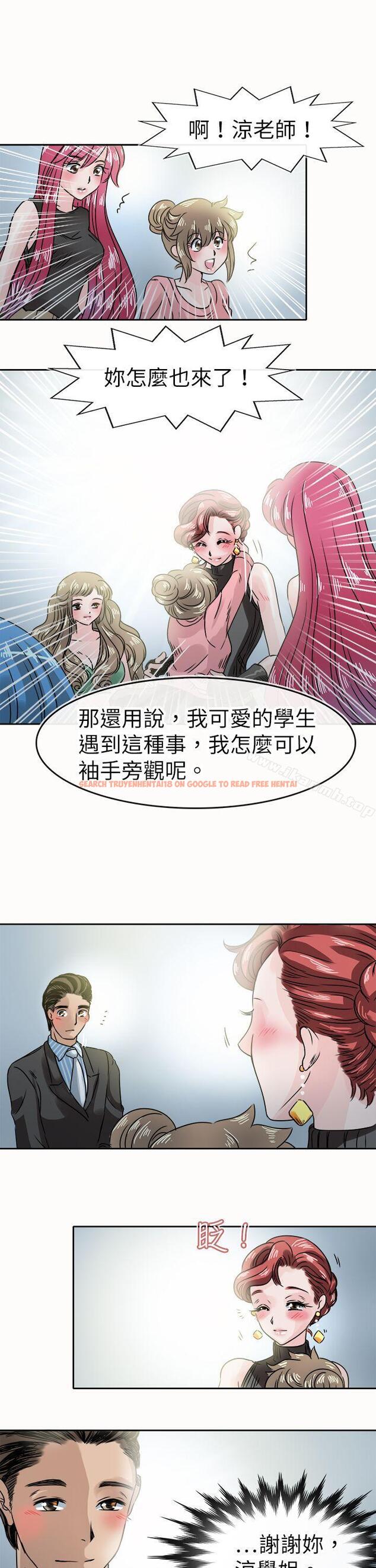 查看漫画教練教教我(完結) - 第47話 - tymanga.com中的378357图片