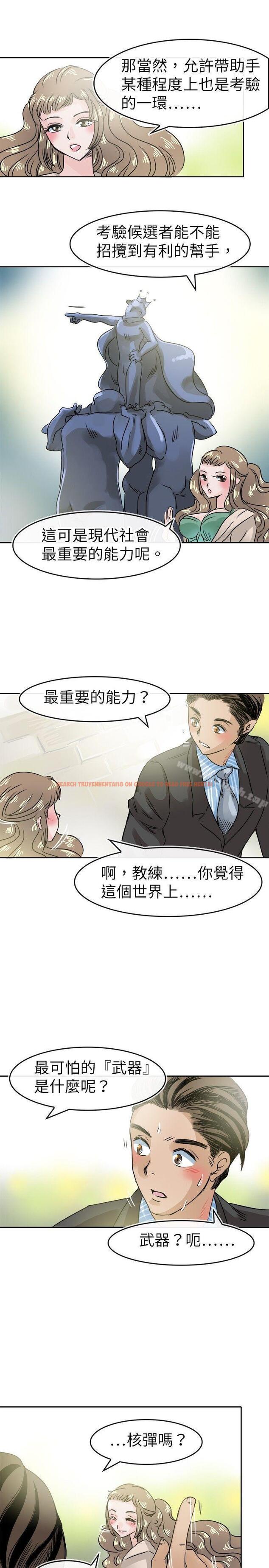 查看漫画教練教教我(完結) - 第48話 - tymanga.com中的378404图片