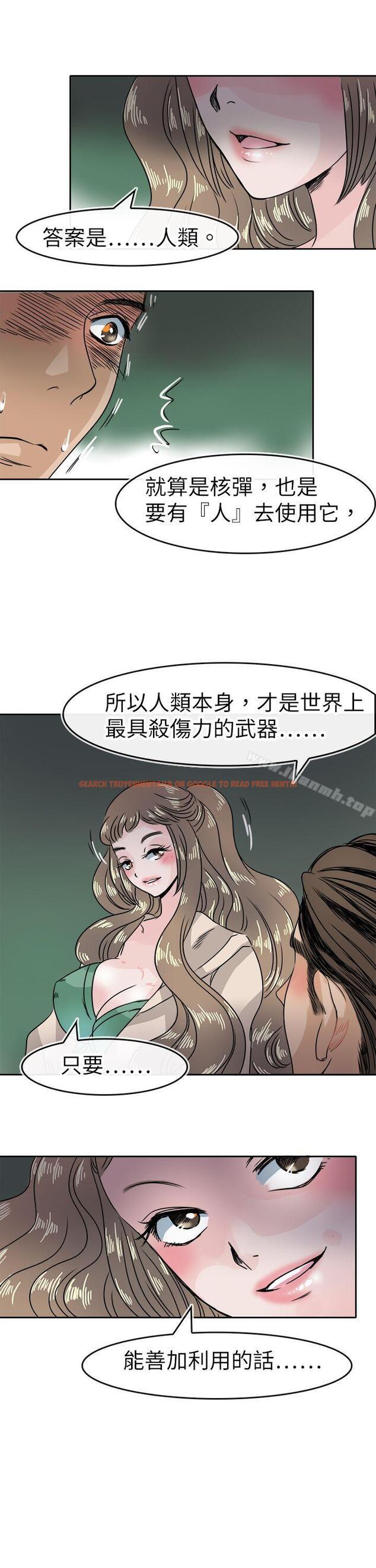 查看漫画教練教教我(完結) - 第48話 - tymanga.com中的378419图片