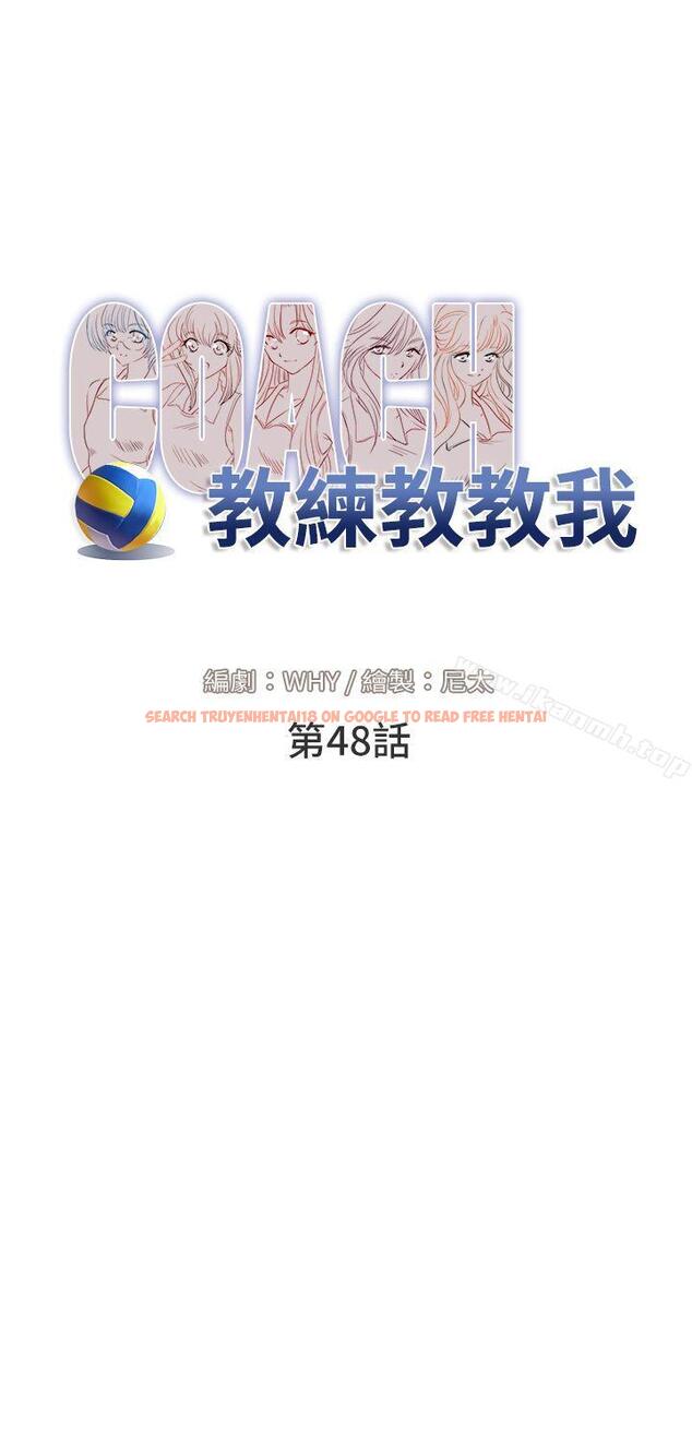 查看漫画教練教教我(完結) - 第48話 - tymanga.com中的378426图片