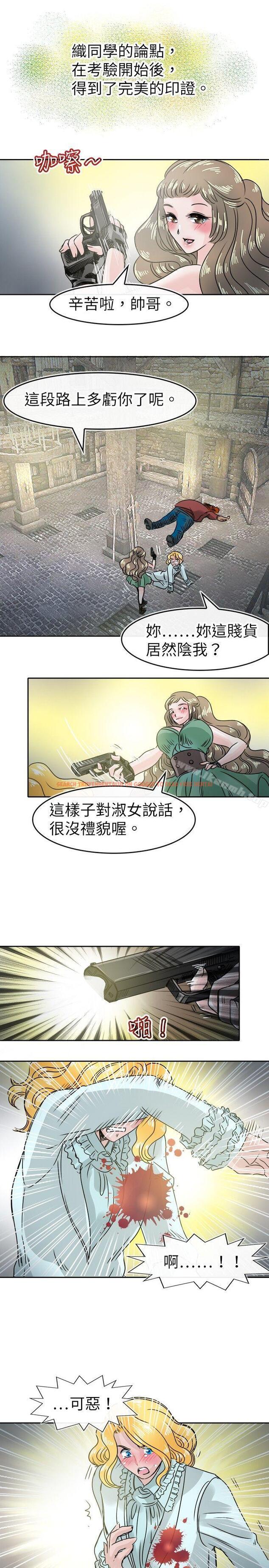 查看漫画教練教教我(完結) - 第48話 - tymanga.com中的378431图片