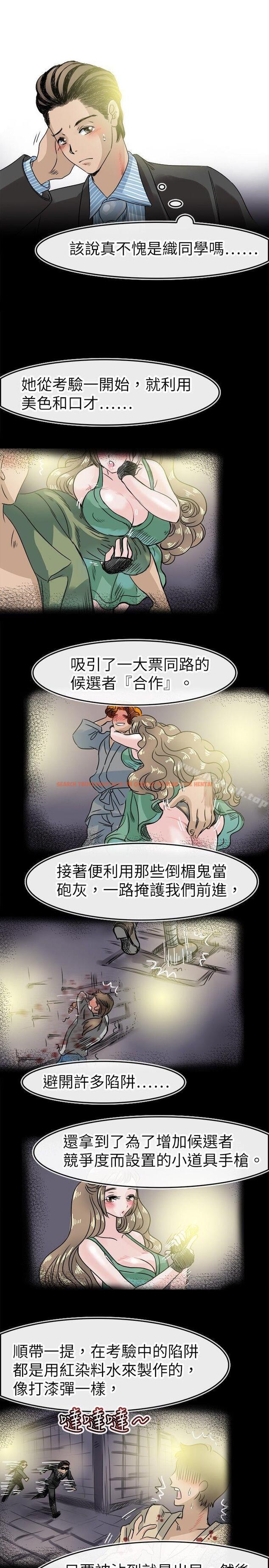 查看漫画教練教教我(完結) - 第48話 - tymanga.com中的378458图片