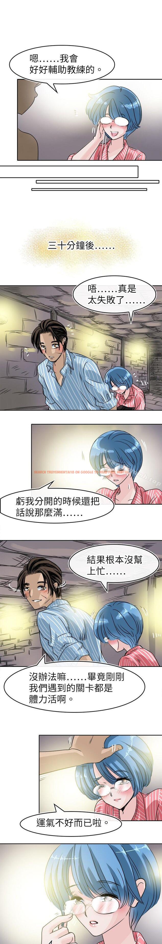 查看漫画教練教教我(完結) - 第48話 - tymanga.com中的378486图片