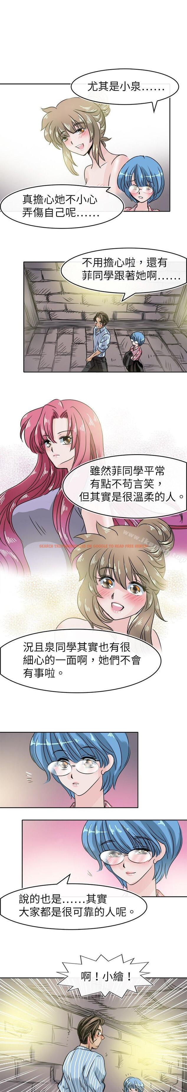 查看漫画教練教教我(完結) - 第48話 - tymanga.com中的378501图片