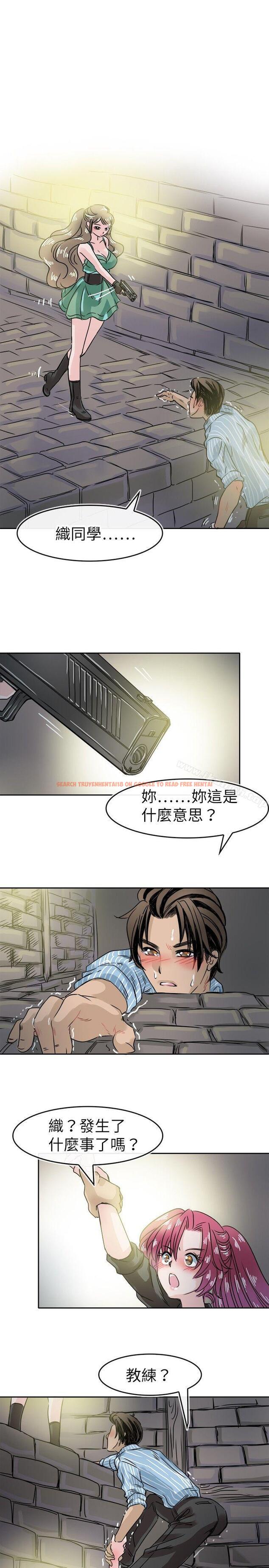 查看漫画教練教教我(完結) - 第49話 - tymanga.com中的378567图片