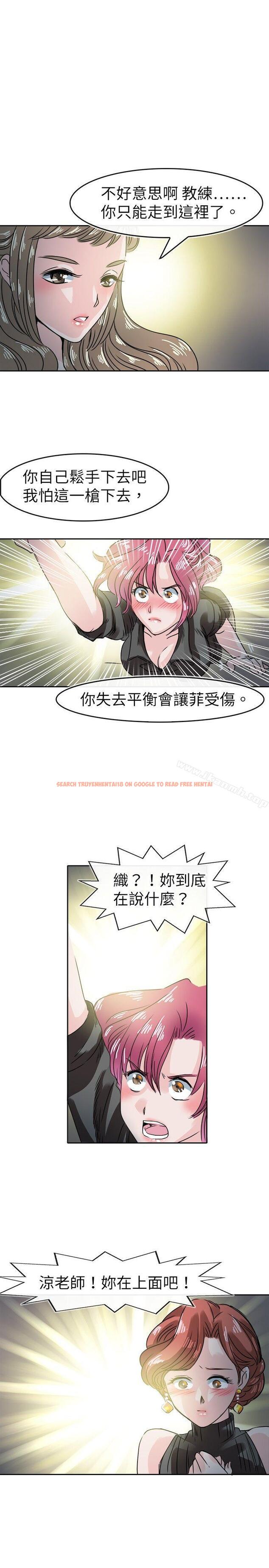 查看漫画教練教教我(完結) - 第49話 - tymanga.com中的378582图片