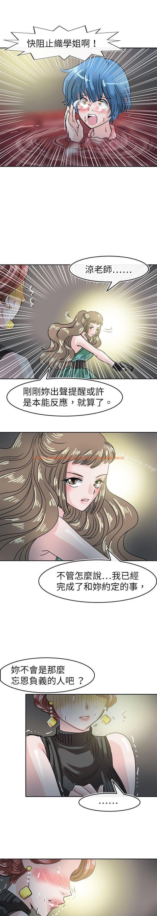 查看漫画教練教教我(完結) - 第49話 - tymanga.com中的378593图片