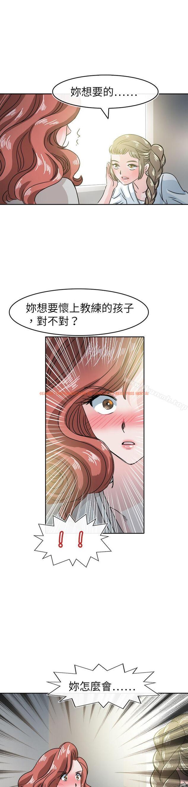 查看漫画教練教教我(完結) - 第49話 - tymanga.com中的378616图片