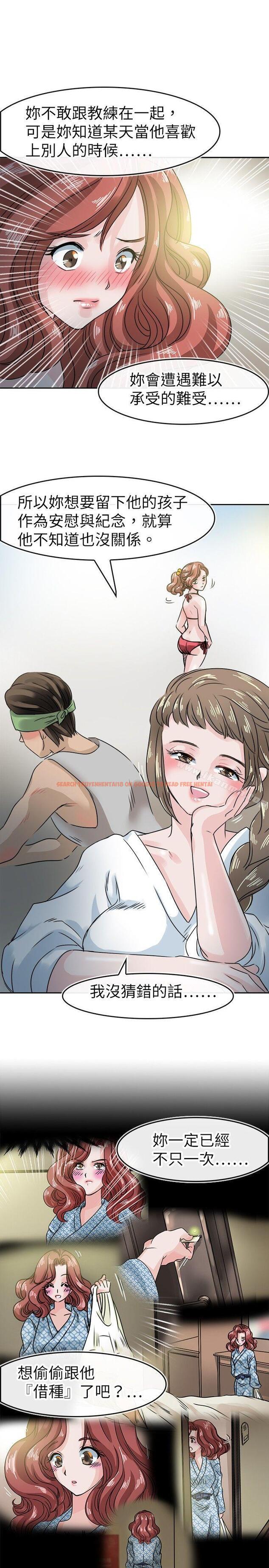 查看漫画教練教教我(完結) - 第49話 - tymanga.com中的378627图片