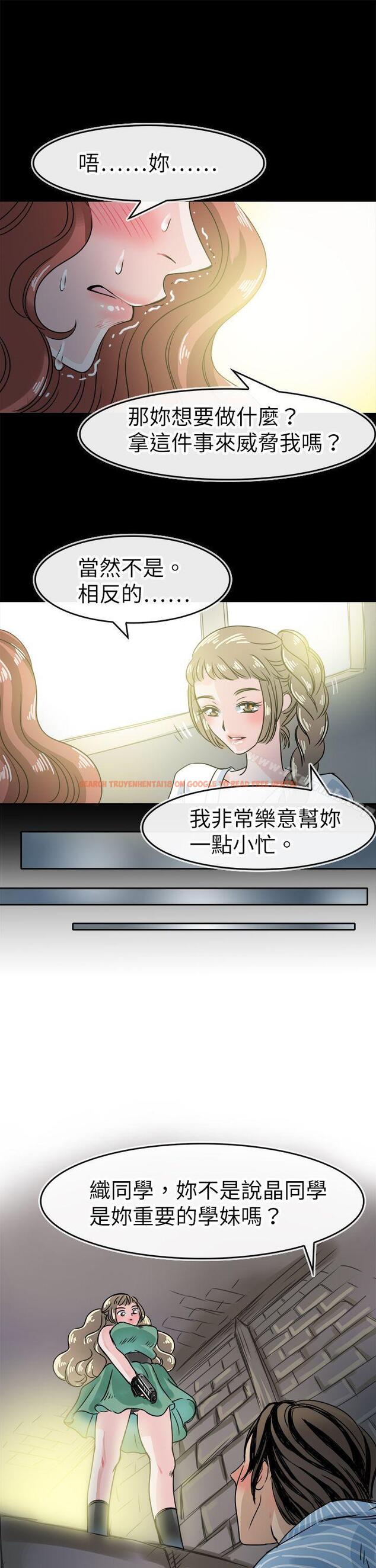 查看漫画教練教教我(完結) - 第49話 - tymanga.com中的378644图片