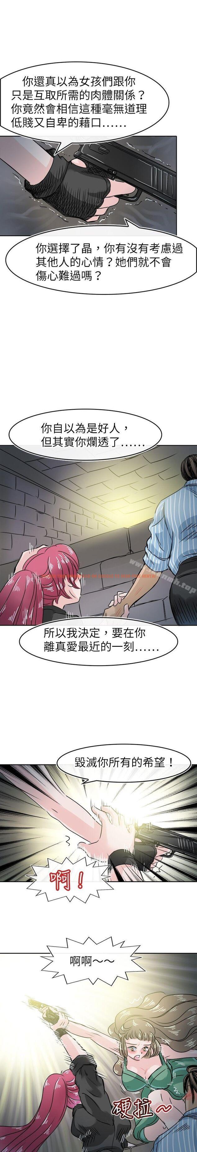 查看漫画教練教教我(完結) - 第49話 - tymanga.com中的378667图片