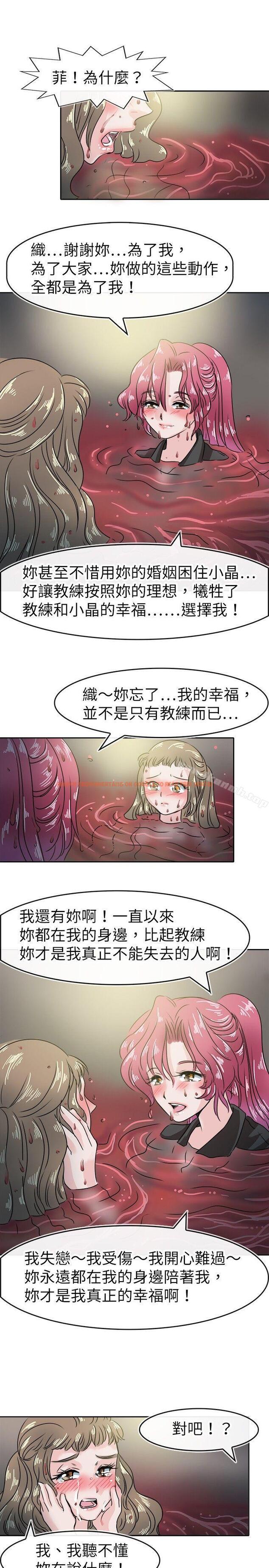 查看漫画教練教教我(完結) - 第49話 - tymanga.com中的378697图片
