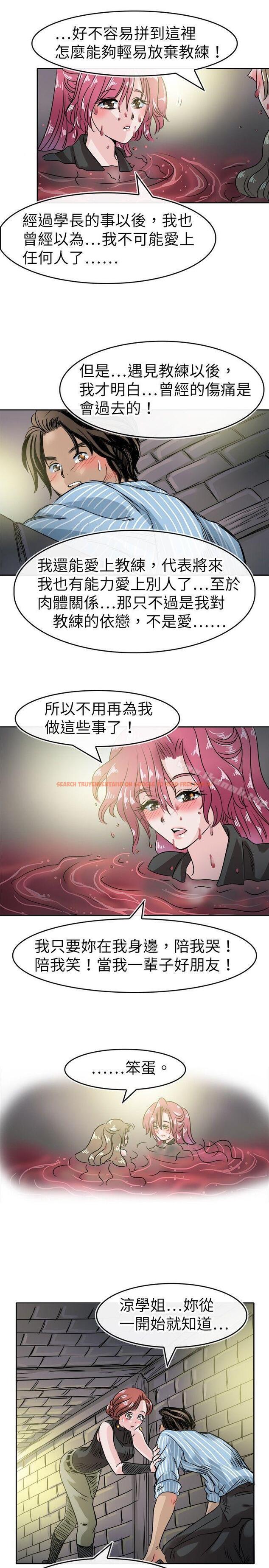 查看漫画教練教教我(完結) - 第49話 - tymanga.com中的378715图片