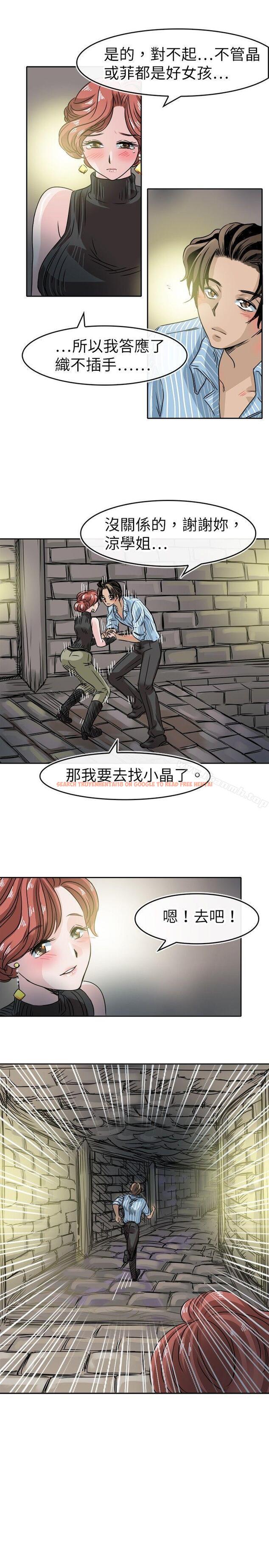 查看漫画教練教教我(完結) - 第49話 - tymanga.com中的378727图片