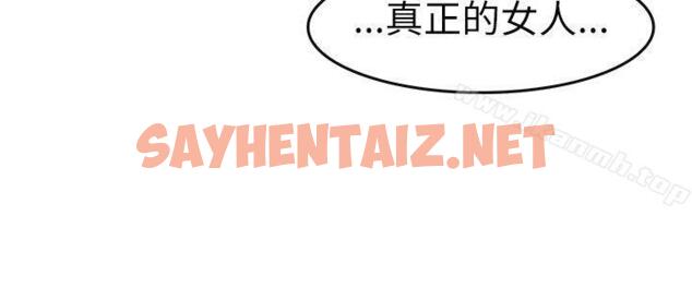 查看漫画教練教教我(完結) - 第7話 - sayhentaiz.net中的371446图片