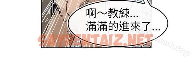 查看漫画教練教教我(完結) - 第8話 - sayhentaiz.net中的371624图片