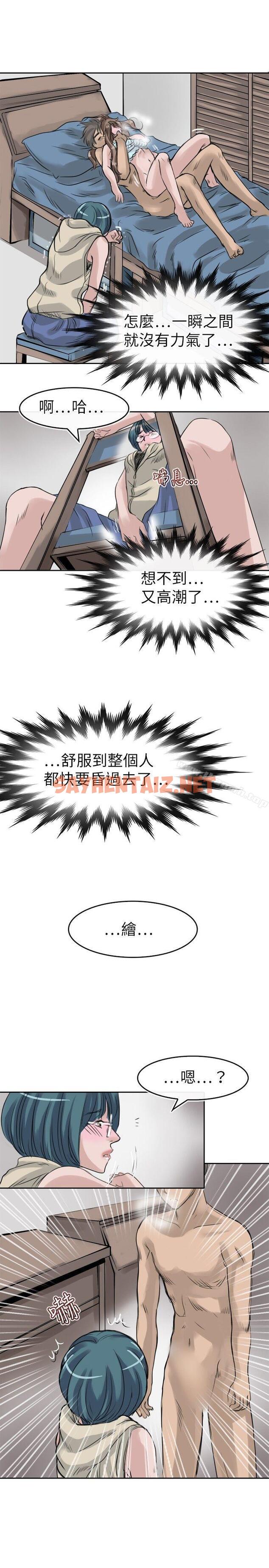 查看漫画教練教教我(完結) - 第9話 - sayhentaiz.net中的371853图片