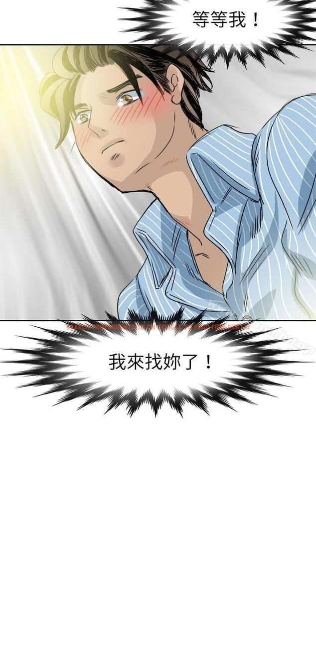 查看漫画教練教教我(完結) - 最終話 - tymanga.com中的378766图片