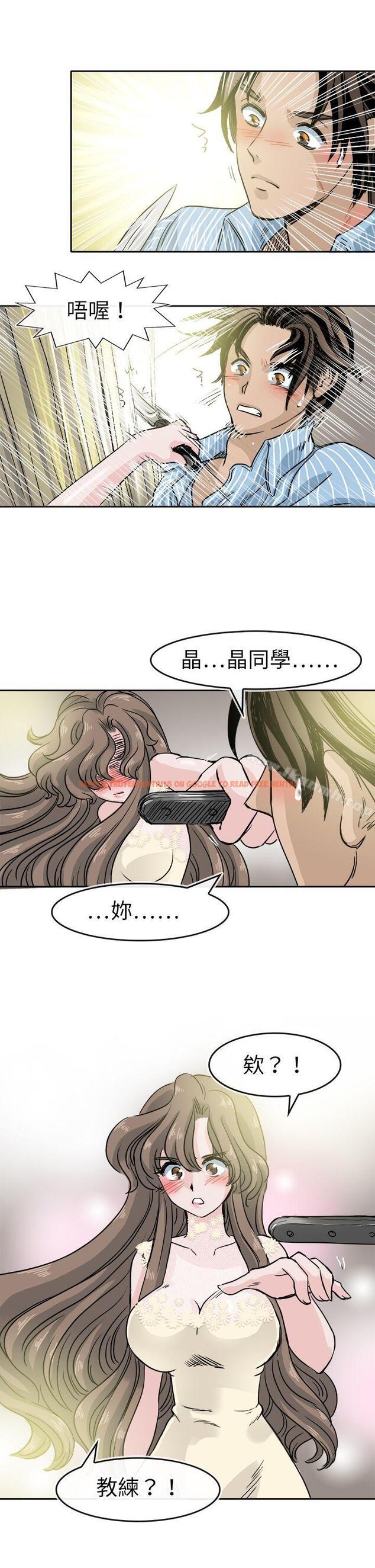 查看漫画教練教教我(完結) - 最終話 - tymanga.com中的378785图片