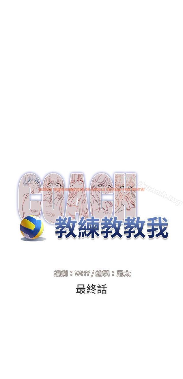 查看漫画教練教教我(完結) - 最終話 - tymanga.com中的378791图片