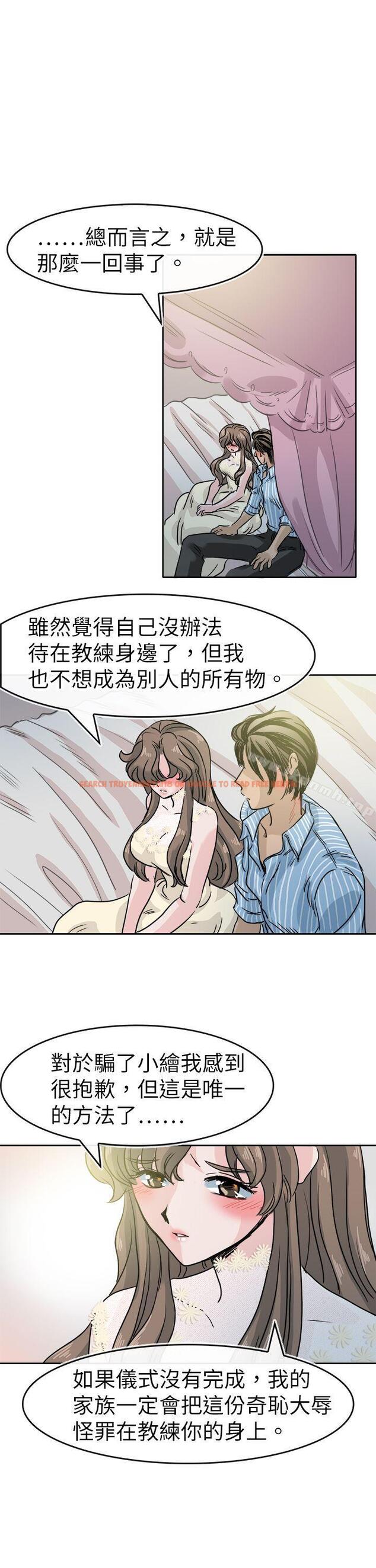 查看漫画教練教教我(完結) - 最終話 - tymanga.com中的378797图片