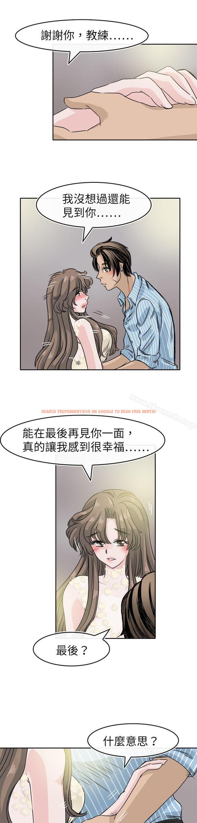查看漫画教練教教我(完結) - 最終話 - tymanga.com中的378824图片