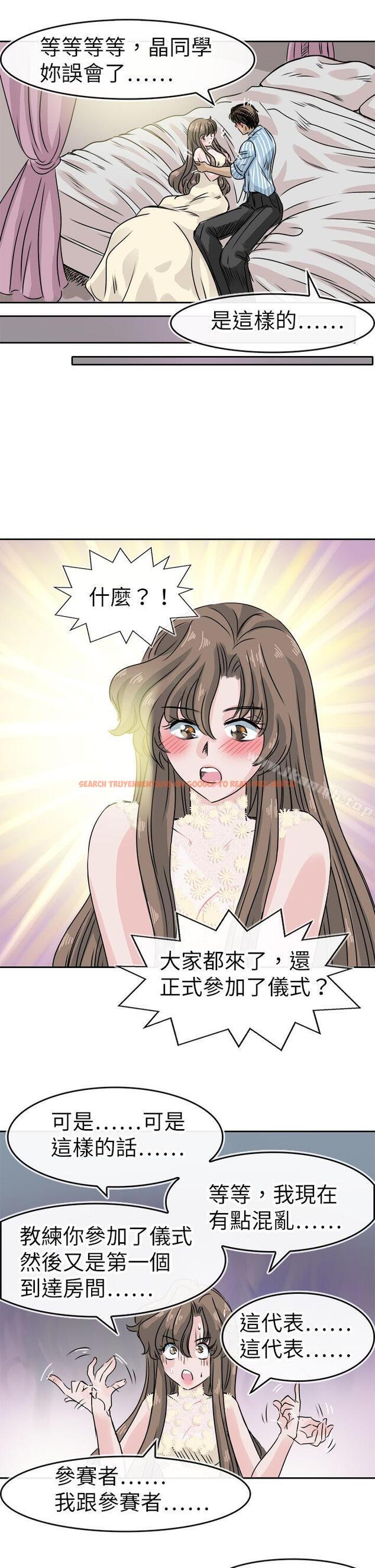 查看漫画教練教教我(完結) - 最終話 - tymanga.com中的378835图片