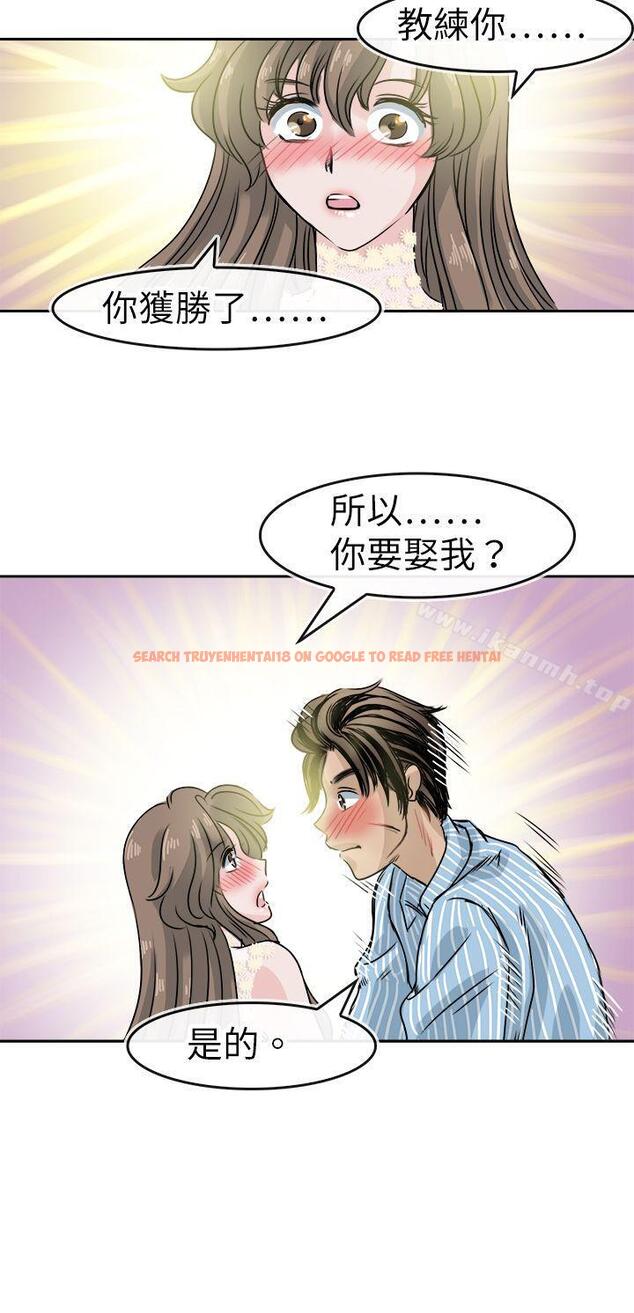 查看漫画教練教教我(完結) - 最終話 - tymanga.com中的378845图片