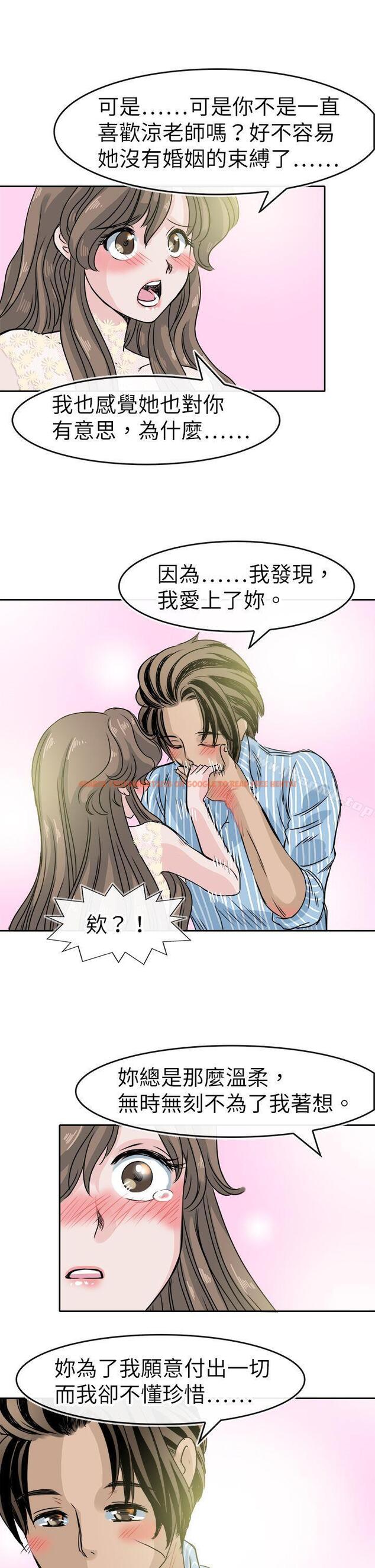 查看漫画教練教教我(完結) - 最終話 - tymanga.com中的378853图片