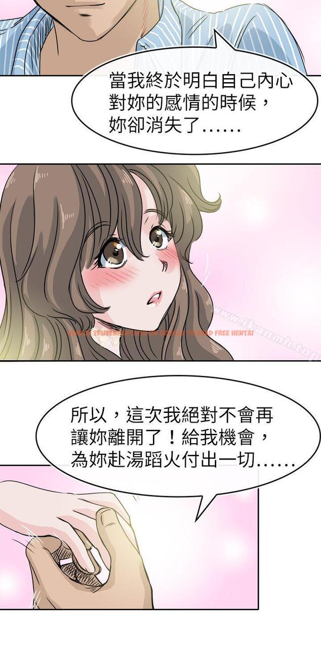 查看漫画教練教教我(完結) - 最終話 - tymanga.com中的378859图片