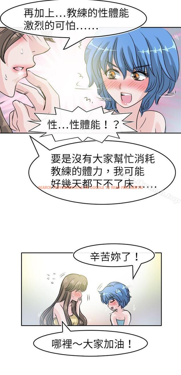 查看漫画教練教教我(完結) - 最終話 - tymanga.com中的378923图片