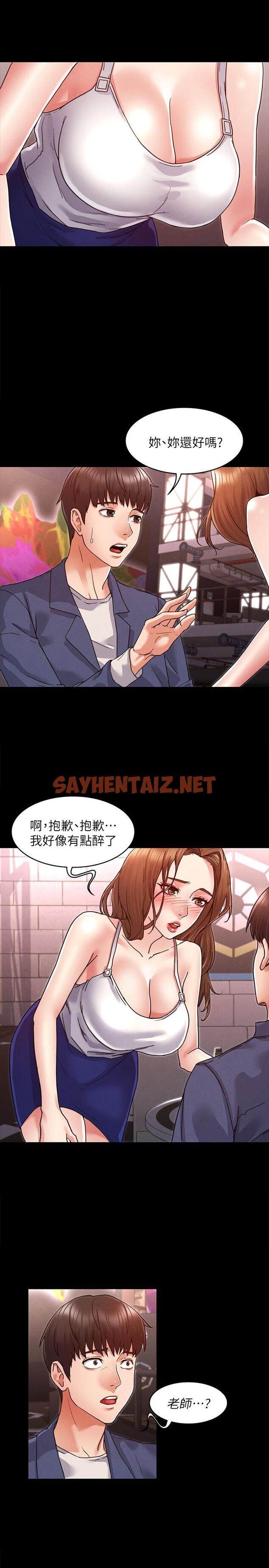 查看漫画教師體罰 - 第1話-在夜店和老師重逢 - tymanga.com中的480251图片