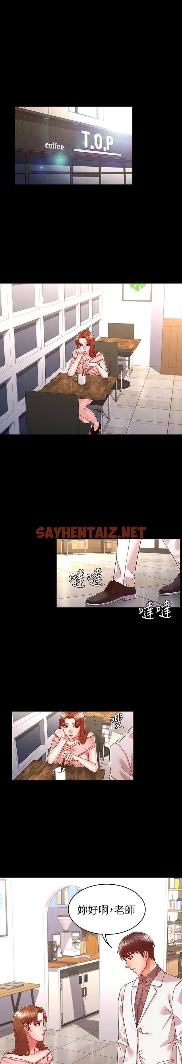 查看漫画教師體罰 - 第11話-落入陷阱 - sayhentaiz.net中的487150图片