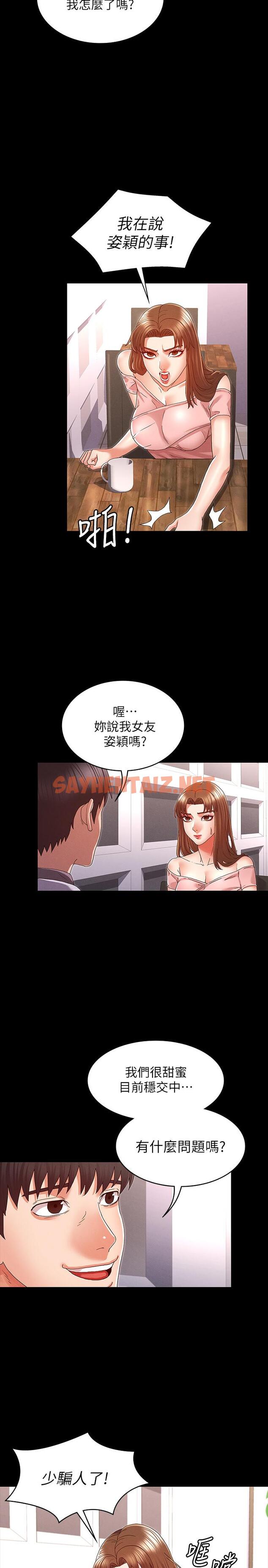 查看漫画教師體罰 - 第11話-落入陷阱 - sayhentaiz.net中的487154图片