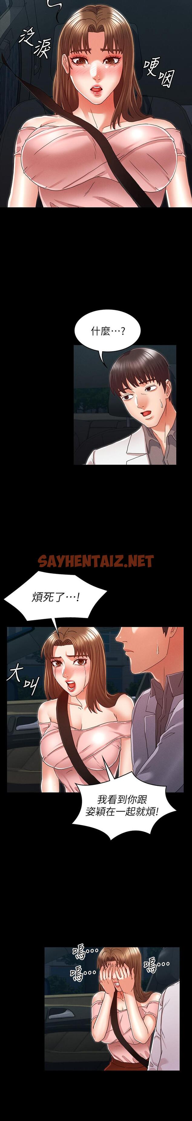 查看漫画教師體罰 - 第11話-落入陷阱 - sayhentaiz.net中的487164图片