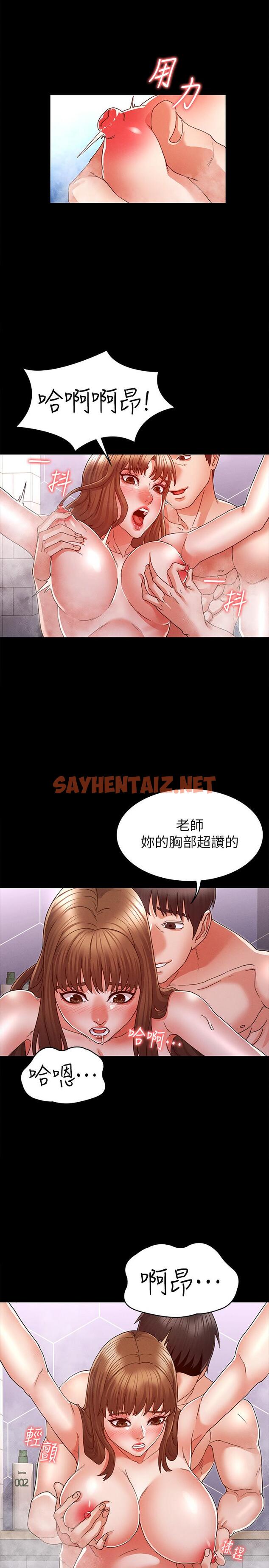 查看漫画教師體罰 - 第12話-老師，我要把你變成我的奴隸 - sayhentaiz.net中的488930图片