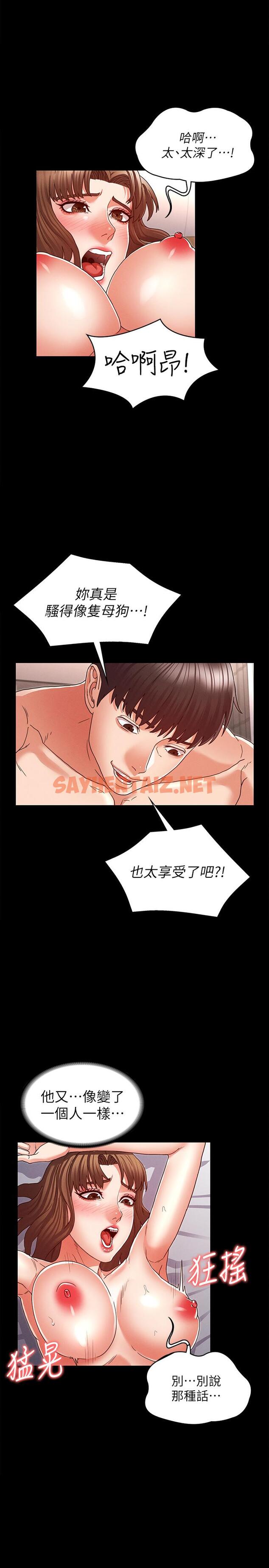 查看漫画教師體罰 - 第13話-淪為玩物的逸婷 - sayhentaiz.net中的491324图片