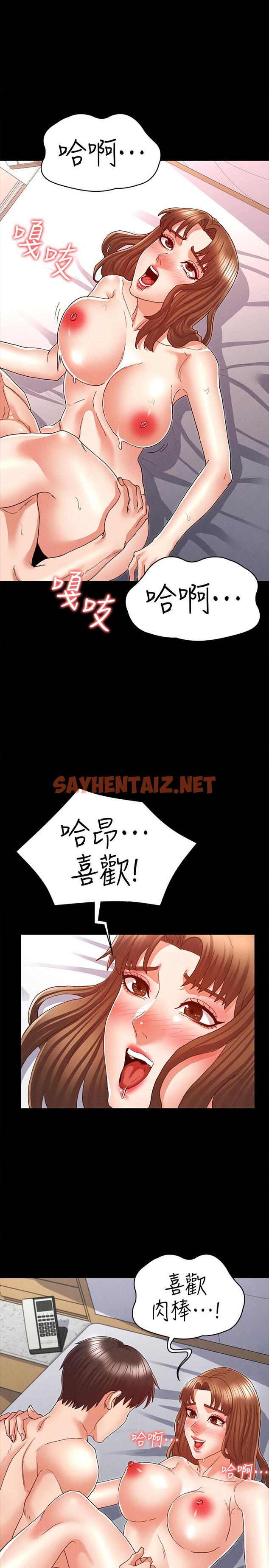 查看漫画教師體罰 - 第13話-淪為玩物的逸婷 - sayhentaiz.net中的491326图片