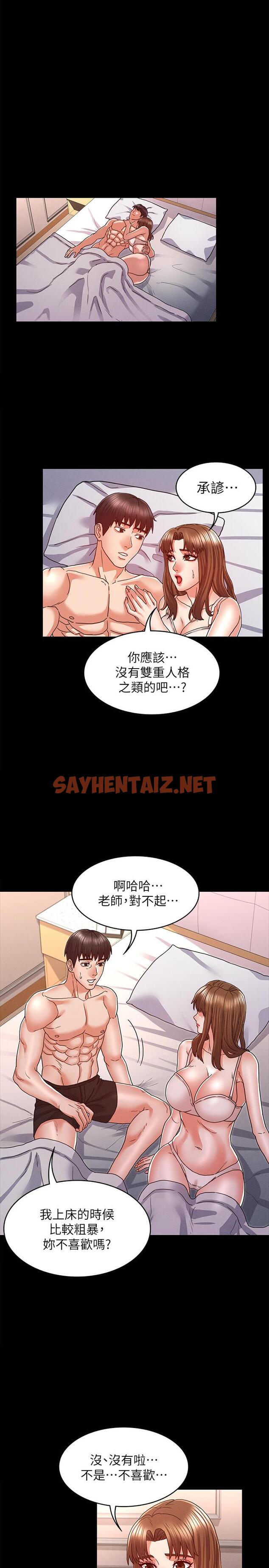 查看漫画教師體罰 - 第13話-淪為玩物的逸婷 - sayhentaiz.net中的491336图片