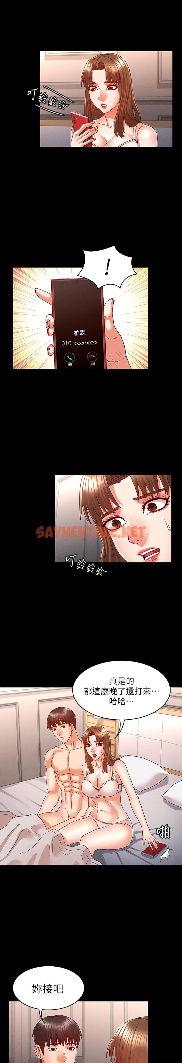 查看漫画教師體罰 - 第13話-淪為玩物的逸婷 - sayhentaiz.net中的491341图片