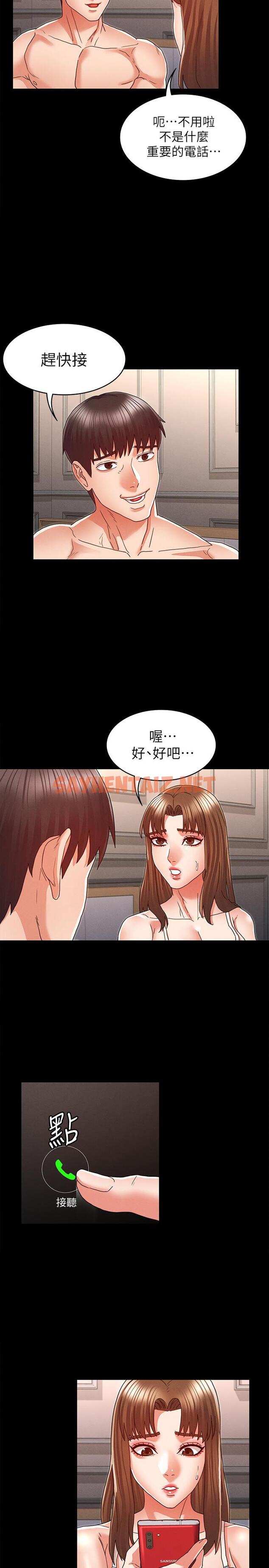 查看漫画教師體罰 - 第13話-淪為玩物的逸婷 - sayhentaiz.net中的491342图片