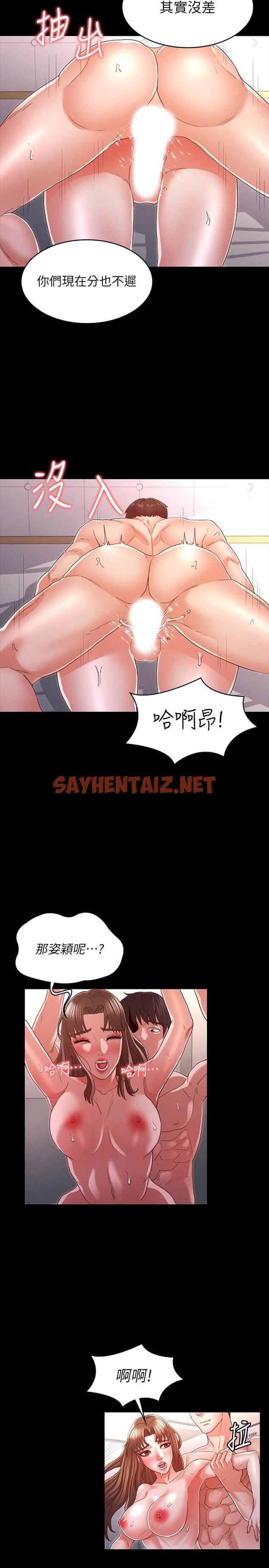 查看漫画教師體罰 - 第15話-逸婷面對怒火中燒的柏霖 - sayhentaiz.net中的494741图片