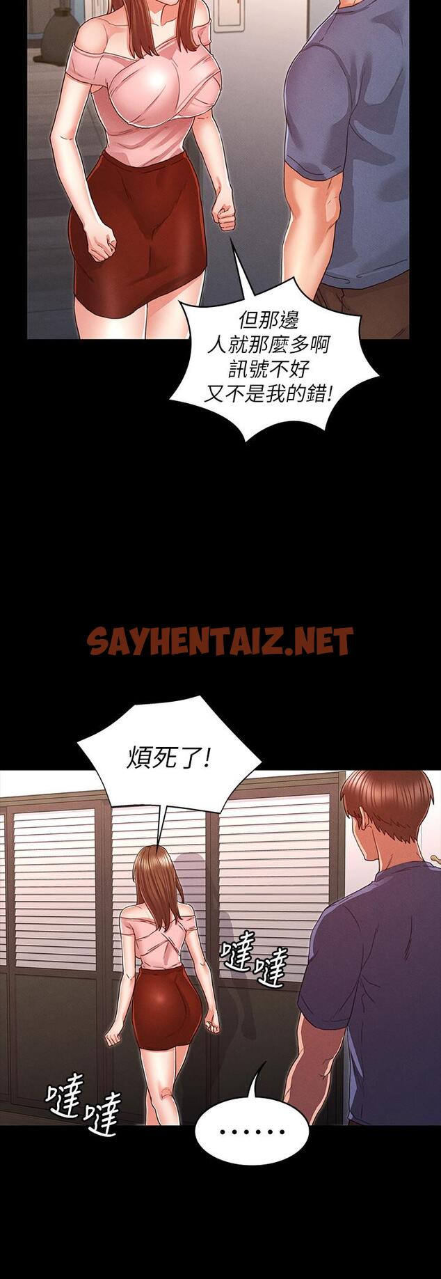 查看漫画教師體罰 - 第16話-今天只能做一次 - sayhentaiz.net中的496893图片