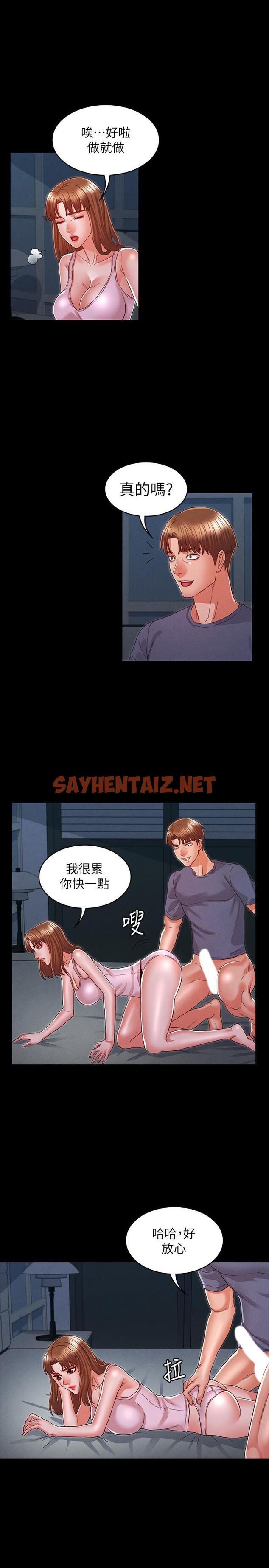 查看漫画教師體罰 - 第16話-今天只能做一次 - sayhentaiz.net中的496901图片